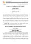 Научная статья на тему 'КОНЦЕПТЫ "РУССКИЙ ЯЗЫК" И "АНГЛИЙСКИЙ ЯЗЫК" В ЯЗЫКОВОМ СОЗНАНИИ СИБИРСКИХ СТУДЕНТОВ'