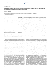 Научная статья на тему 'Концепты «Вождество» и «Государство» в оценке политических институтов раннесредневековых империй Центральной Азии'