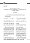 Научная статья на тему 'Концессии как форма экономического сотрудничества СССР и Германии в 20-е годы ХХ века'
