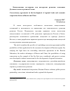 Научная статья на тему 'Концессионное соглашение как инструмент развития экономики Дальневосточного региона России'