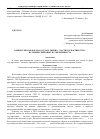 Научная статья на тему 'Концессия как форма государственно - частного партнерства: исторический опыт и современность'