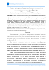 Научная статья на тему 'КОНТУР С ПУЛЬСИРУЮЩЕЙ ЦИРКУЛЯЦИЕЙ ЖИДКОГО ТЕПЛОНОСИТЕЛЯ ДЛЯ ОХЛАЖДЕНИЯ МАСЛЯНОГО ТРАНСФОРМАТОРА'