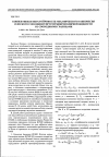 Научная статья на тему 'Конвективная неустойчивость механического равновесия плоского слоя вязкоупругой микрополярной жидкости со свободными границами'