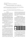 Научная статья на тему 'Конвективно-кондуктивная сушка меланина чаги'