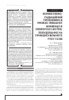 Научная статья на тему 'КОНВЕКТИВНО-РАДіАЦіЙНИЙ ТЕПЛООБМіН В УМОВАХ ЗМіШАНОї КОНВЕКЦії В ЕЛЕМЕНТАХ СИСТЕМ, ПОБУДОВАНИХ НА ПРИНЦИПі ВіЛЬНОГО РУХУ ГАЗіВ'