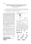 Научная статья на тему 'Конвективный теплоперенос при течении в плоском канале неньютоновской жидкости с пределом применимости степенного закона вязкости'