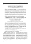 Научная статья на тему 'КОНВЕКЦИЯ РЭЛЕЯ - БЕНАРА В ВЫТЯЖНОЙ ШАХТЕ НАД ОДНОРЯДНЫМ ГОРИЗОНТАЛЬНЫМ ПУЧКОМ ИЗ ОРЕБРЕННЫХ ТРУБ'