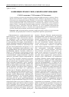Научная статья на тему 'Конвенции профессиональной коммуникации'