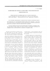 Научная статья на тему 'Конвенциональное основание управленческой деятельности'