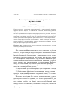 Научная статья на тему 'КОНВЕНЦИОНАЛЬНОСТЬ И КОНСЕНСУАЛЬНОСТЬ НАУЧНОГО ЗНАНИЯ'