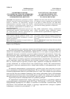 Научная статья на тему 'Конвенциональные стратегии как способ разрешения коммуникативных конфликтов в юридическом дискурсе'