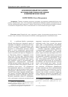 Научная статья на тему 'Конвенционный механизм противодействия коррупции в Европейском союзе'
