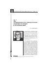 Научная статья на тему 'Конвенция как универсальная операция познания и коммуникаций'