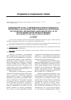 Научная статья на тему 'Конвенция МОТ № 102 «о минимальных нормах социального обеспечения» как источник права социального обеспечения'