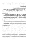 Научная статья на тему 'КОНВЕНЦІЯ ПРО ЗАХИСТ ПРАВ ЛЮДИНИ І ОСНОВОПОЛОЖНИХ СВОБОД У РІШЕННЯХ СУДІВ У СПРАВІ URGENDA'