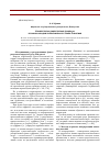 Научная статья на тему 'Конвергентно-дивергентные процессы в языках народов полиэтнического Урало-Поволжья'