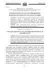 Научная статья на тему 'Конвергентный подход как способ формирования функциональной грамотности на уроках географии'