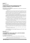 Научная статья на тему 'КОНВЕРГЕНЦИЯ ЧАСТНОГО И ПУБЛИЧНОГО ПРАВА В СФЕРЕ УГОЛОВНОГО СУДОПРОИЗВОДСТВА'