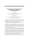 Научная статья на тему 'Конвергенция частного и публичного права в современном законодательстве Российской Федерации'