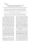 Научная статья на тему 'Конвергенция как механизм формирования и развития информационно-коммуникационных услуг'