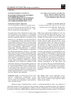 Научная статья на тему 'Конвергенция публичного и частного права как основная тенденция правового регулирования государственно-частного партнерства в сфере оказания медицинских услуг'