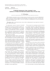 Научная статья на тему 'Конвергенция в СМИ Узбекистана: формат, технологии и правовое пространство'
