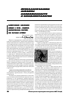 Научная статья на тему 'Конверсионное заболевание женщин в Чечне: «Эпидемия» индуцированных болезней или массовая истерия?'