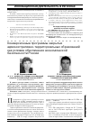 Научная статья на тему 'Конверсионные программы закрытых административно-территориальных образований как условие обеспечения экономической безопасности России'