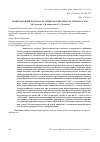 Научная статья на тему 'Конверсионный карбонат кальция как наполнитель термопластов'