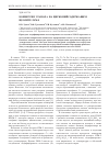 Научная статья на тему 'Конверсия этанола на цирконийсодержащем цеолите ZSM-5'