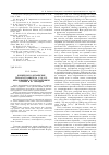 Научная статья на тему 'Конверсия и английские прилагательные на -ing/-ed, образованные от субстантивной основы и от герундия'