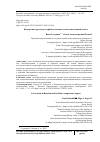 Научная статья на тему 'КОНВЕРСИЯ В РУССКОМ И СЕРБСКОМ ЯЗЫКАХ: СОПОСТАВИТЕЛЬНЫЙ АСПЕКТ'