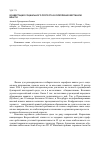 Научная статья на тему 'Конвертация социального протеста в укрепление вертикали власти'