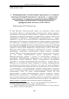 Научная статья на тему '"… конвоирование заключенных проходило в условиях непосредственной опасности с воздуха…": донесения начальника 14 дивизии конвойных войск НКВД об эвакуации заключенных и военнопленных из прифронтовой полосы в 1941-1942 гг'