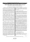 Научная статья на тему 'Конъюгационная передача плазмид P1 группы несовместимости в Burkholderia cepacia'