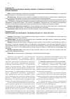 Научная статья на тему 'Конюхова А. С. Недисциплинированные авиапассажиры: правовые проблемы и пути их решения'