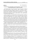 Научная статья на тему 'Конъюнкционализованные от полнозначных слов предлоги и их функционирование в таджикском языке'