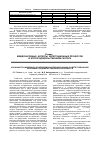 Научная статья на тему 'Конъюнктура мирового агропродовольственного рынка в свете глобальной проблемы продовольственной безопасности'