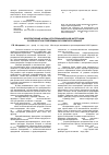 Научная статья на тему 'Кооперативние формы агропромышленной интеграции: особенности и проблеммы их розвития в Украине'