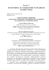 Научная статья на тему 'Кооперативное движение как фактор социально-экономического развития (на материалах Алтайского края)'