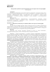 Научная статья на тему 'Кооперативное движение в дореволюционной России: некоторые аспекты историографии'