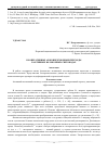 Научная статья на тему 'Кооперативные ап-конверсионные переходы в активных волоконных световодах'