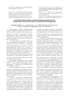 Научная статья на тему 'Кооперативные формы хозяйствования нуждаются в нормативно-правовой и институциональной поддержке'