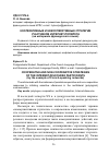 Научная статья на тему 'Кооперативные и некооперативные стратегии участников интернет-полилога'