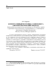 Научная статья на тему 'Кооперативный потенциал конфликта (антропологический подход)'