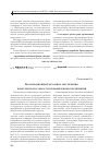 Научная статья на тему 'Кооперационный механизм обеспечения конкурентоспособности промышленных предприятий'