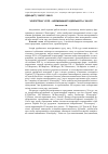 Научная статья на тему '“Коопстрах” УССР - формирование и деятельность в 20-х гг'