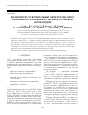 Научная статья на тему 'Координатно-чувствительный детектор высокого временного разрешения с арсенид-галлиевым фотокатодом'