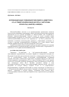 Научная статья на тему 'Координационные соединения гидразидов 3,4-диметокси- и 3,4,5-триметоксибензойной кислоты с нитратами кобальта(м), никеля(п) и меди(п)'