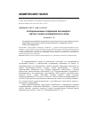 Научная статья на тему 'Координационные соединения лантанидов с 3-метил-1-фенил-4-формилпиразол-5-оном'